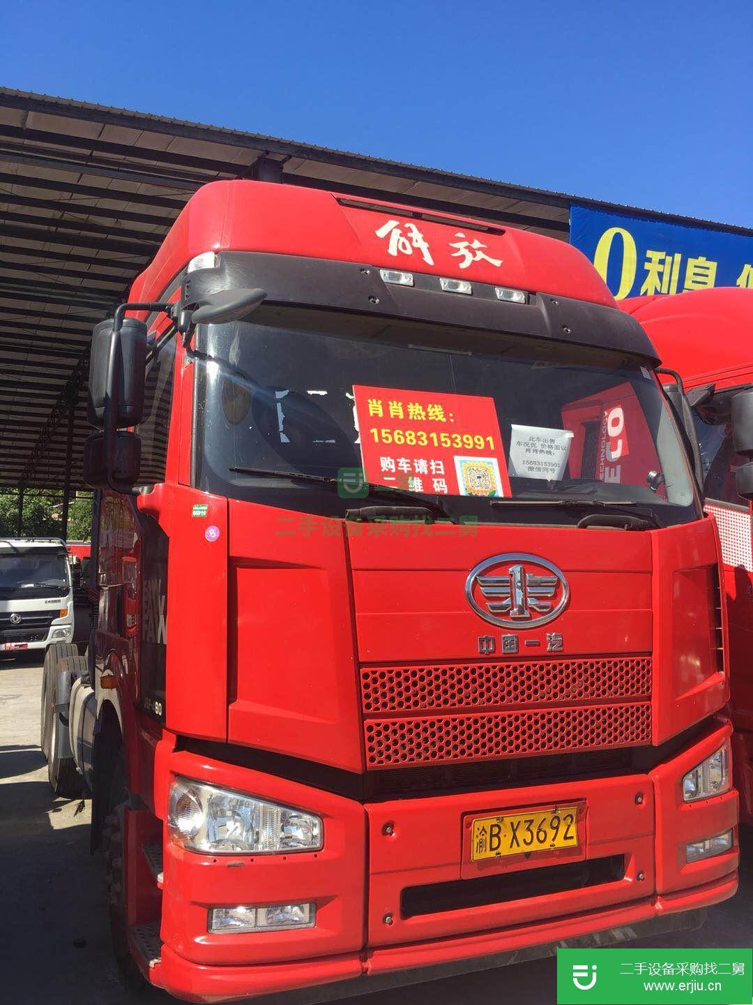重慶出售二手一汽解放牽引車