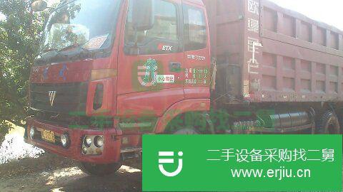 廣東出售二手福田歐曼自卸車
