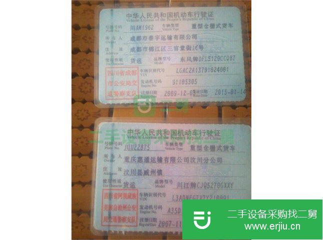 四川出售二手福田四橋倉柵貨車