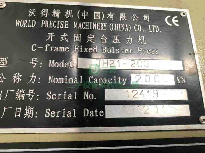 江蘇出售二手九成新的沃得200噸沖床