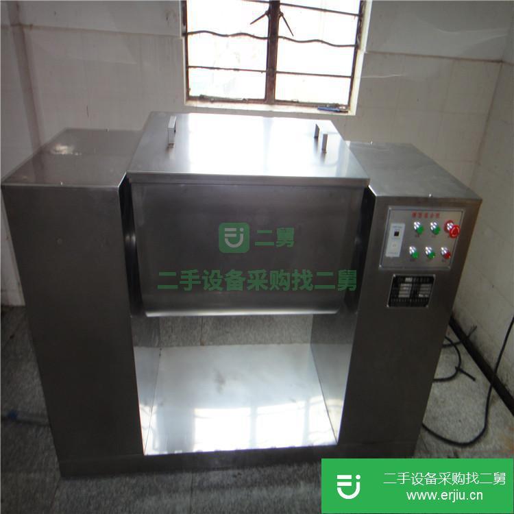 江蘇出售二手槽型混合機