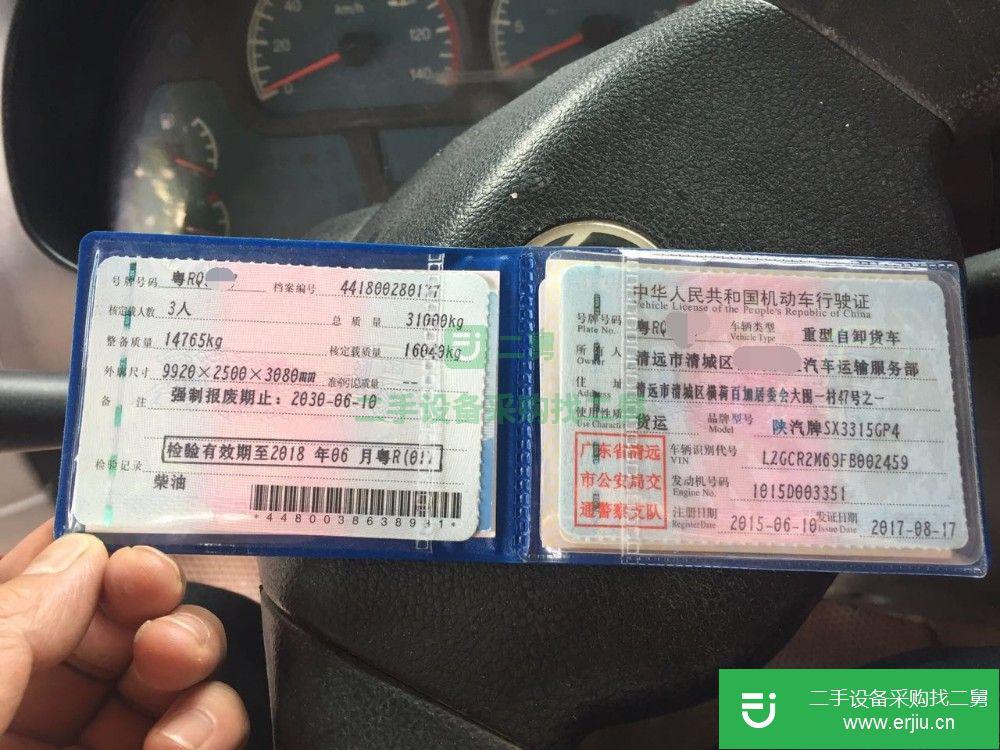 廣東出售二手陜汽軒德X6自卸車