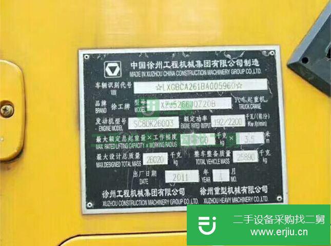北京出售二手徐工吊車