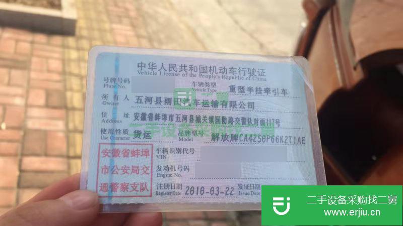 安微出售二手一汽解放J4R牽引車