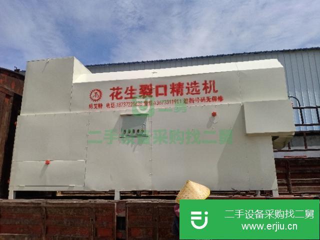 遼寧出售二手花生裂口精選機(jī)