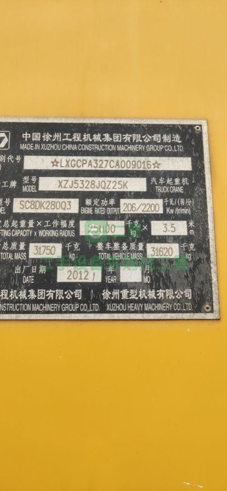 出售12年徐工25k5汽車起重機