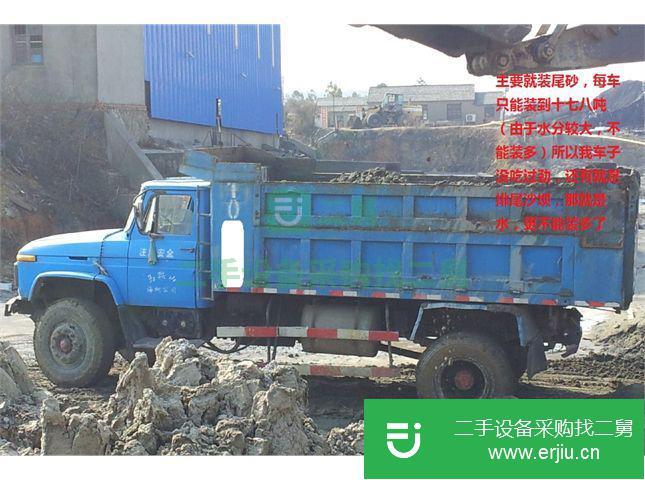 安微出售二手解放柳特自卸車