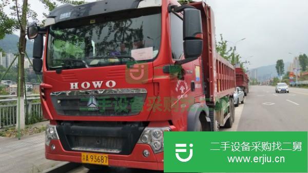 重慶出售二手重汽王牌自卸車