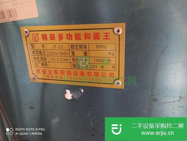 遼寧出售二手和面機