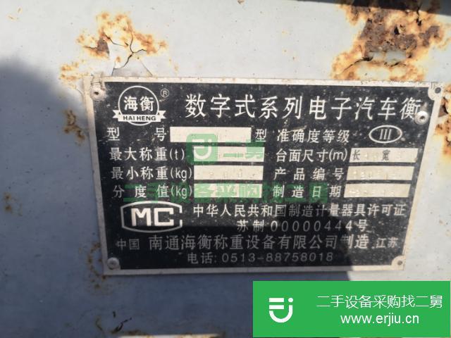 江蘇出售二手地磅
