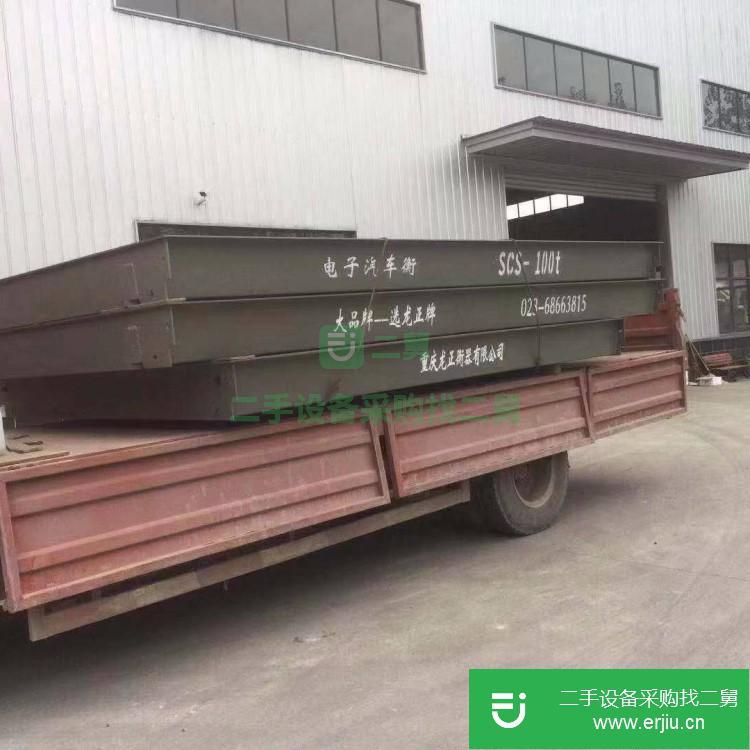 重慶出售二手電子地磅
