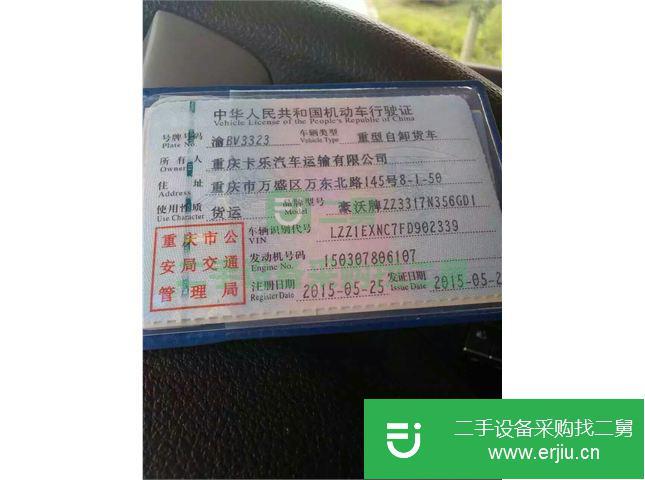 重慶出售二手中國重汽自卸車