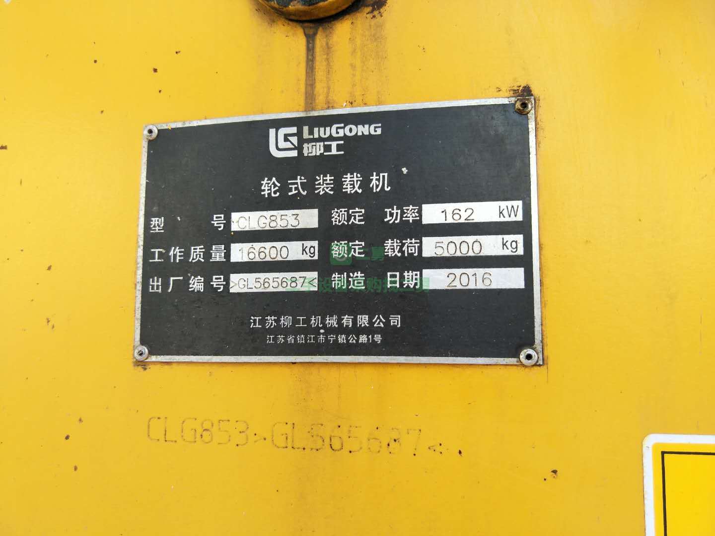 急售一臺16年底出廠的柳工853，加長臂裝載機