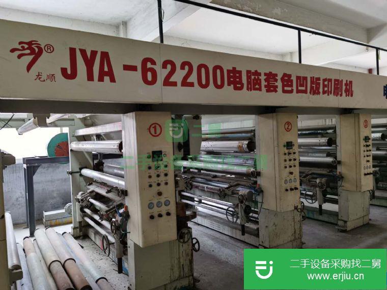 上海出售二手電腦套色凹版印刷機