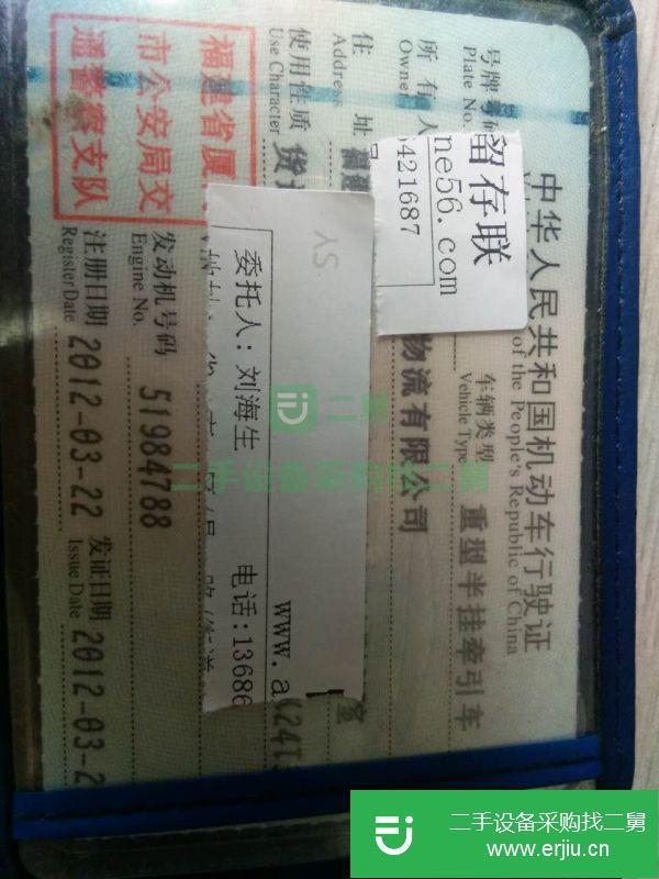 上海出售二手福建牌廂式貨車