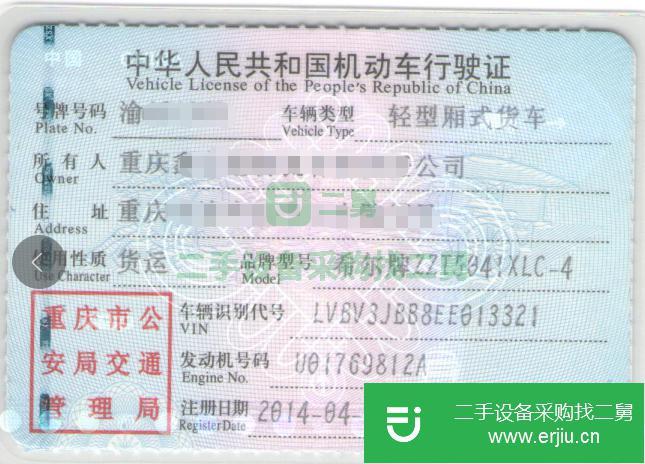 重慶出售二手福田奧鈴冷藏車