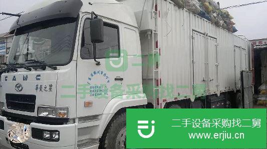 廣東出售二手華菱之星前四后八廂式貨車