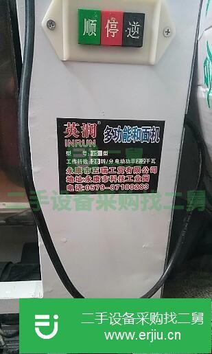 江蘇出售二手和面機