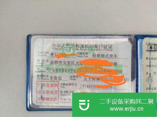 廣東出售二手慶鈴廂式貨車