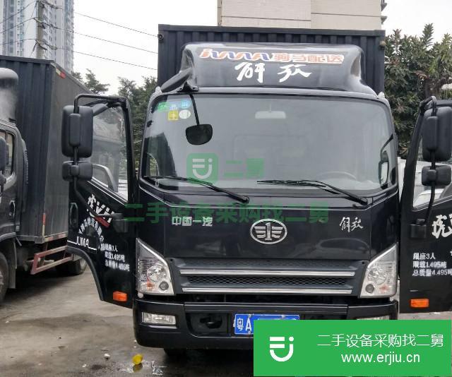廣東出售二手一汽解放廂式貨車
