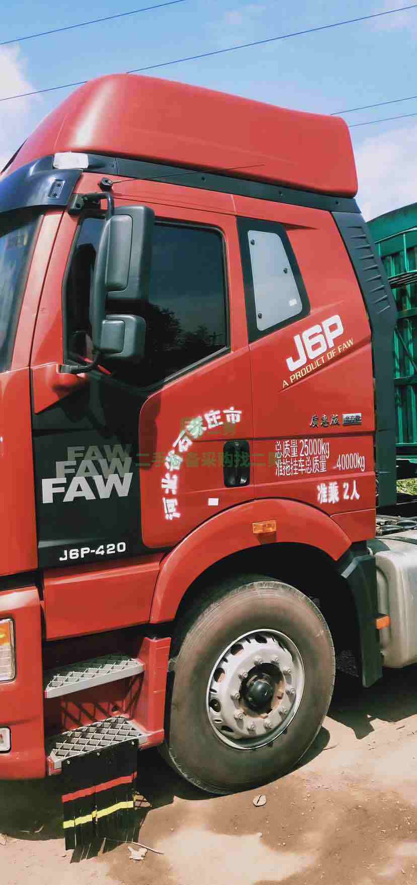 出售一年整解放J6420牽引車，公司剛上的大保險，帶11.5米掛車，富華軸，車況極品，全車三包輪胎