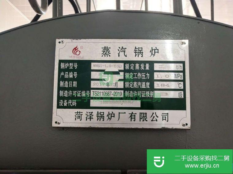 河北出售二手一噸燃氣蒸汽鍋爐