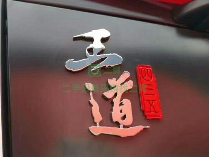 出售三一重卡王道465馬力牽引車