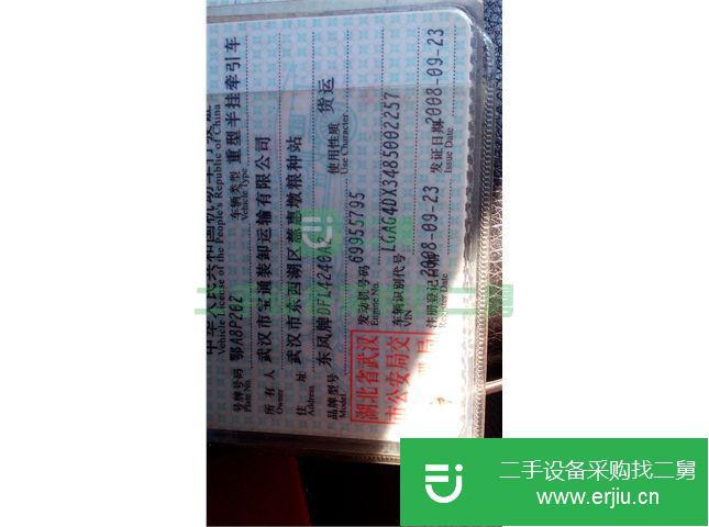 湖北出售二手東風天龍半掛車