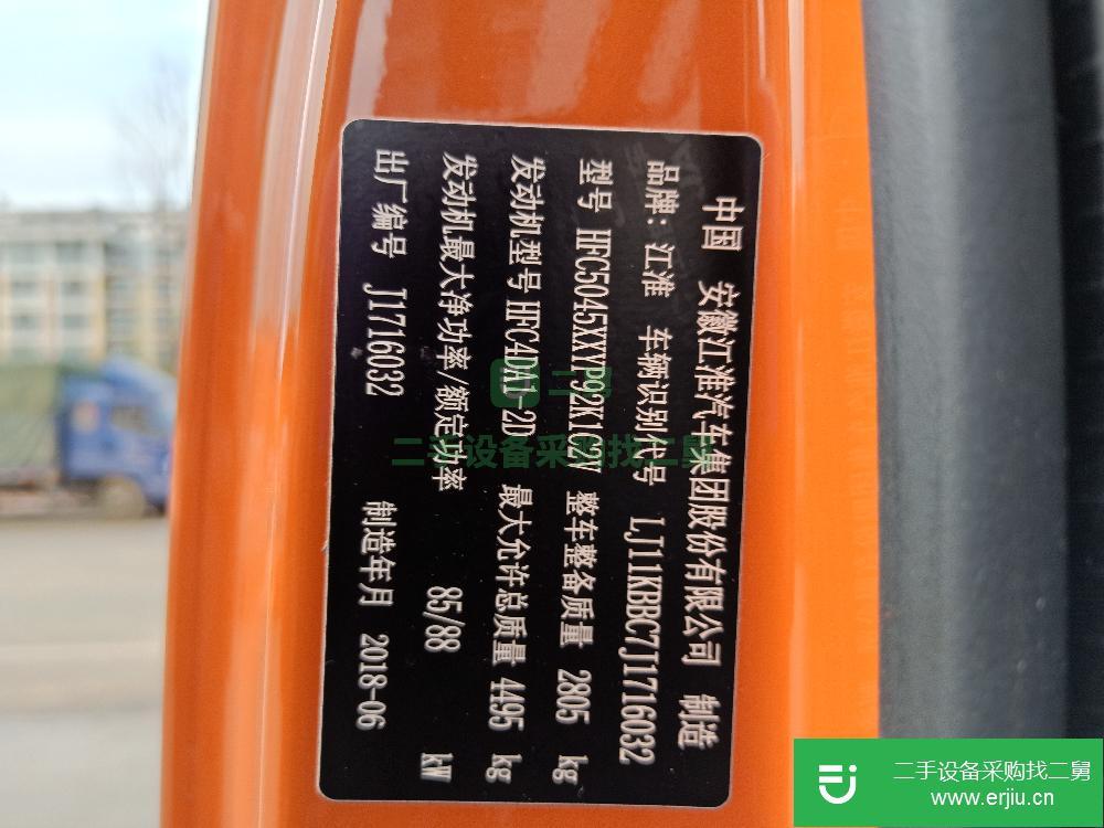 山東出售二手江淮駿鈴貨車