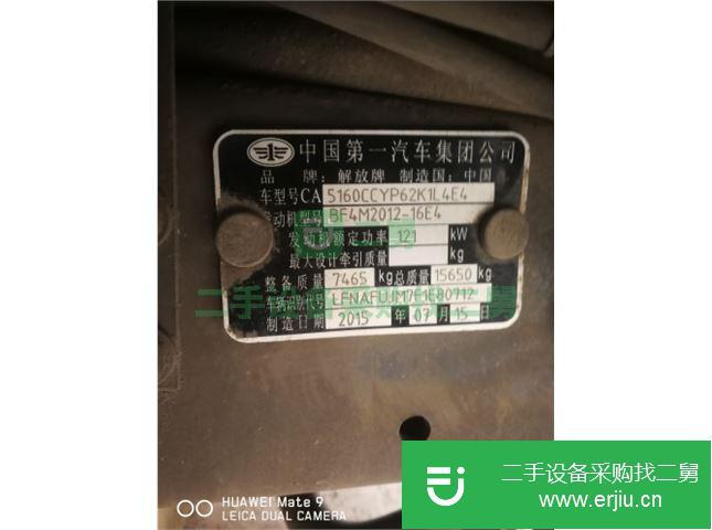 北京出售二手一汽解放J6高欄載貨車