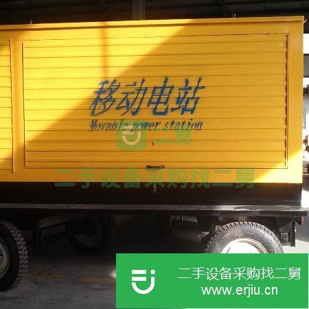 山東出售二手四輪拖車式發電機