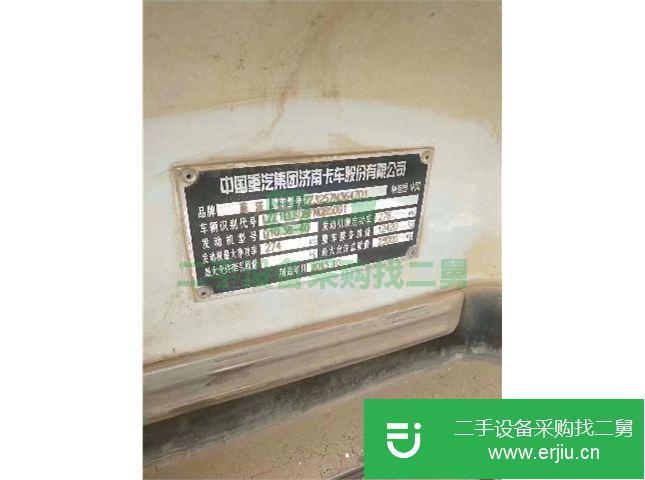 山東出售二手重汽王牌自卸車(chē)