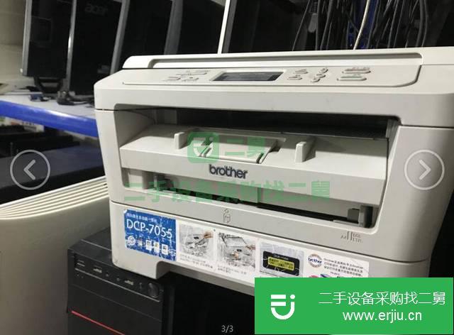 安徽出售二手兄弟7055黑白激光多功能一體打印機
