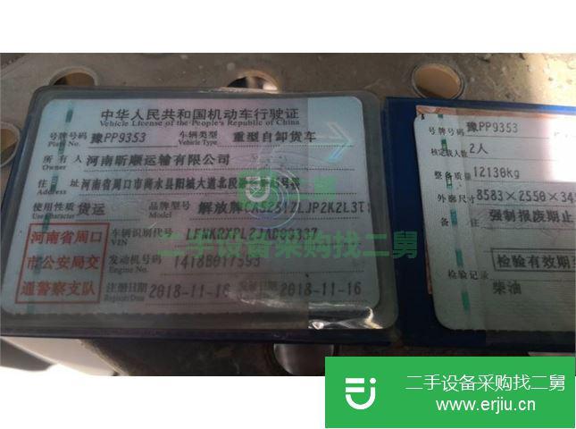 河南出售二手一汽解放自卸車