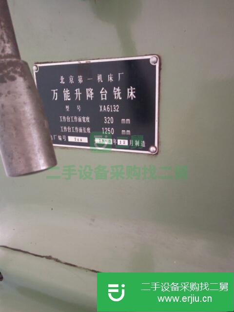 黑龍江出售二手萬能升降臺銑床