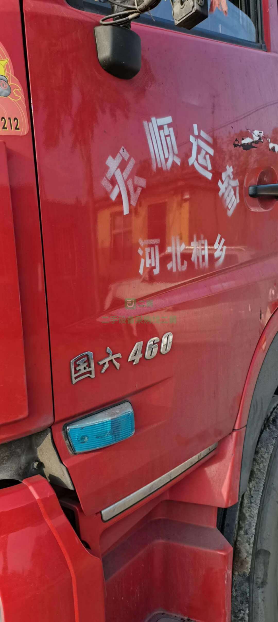 出售一臺十個月車齡天龍460馬力牽引車，國六排放量，天然氣車