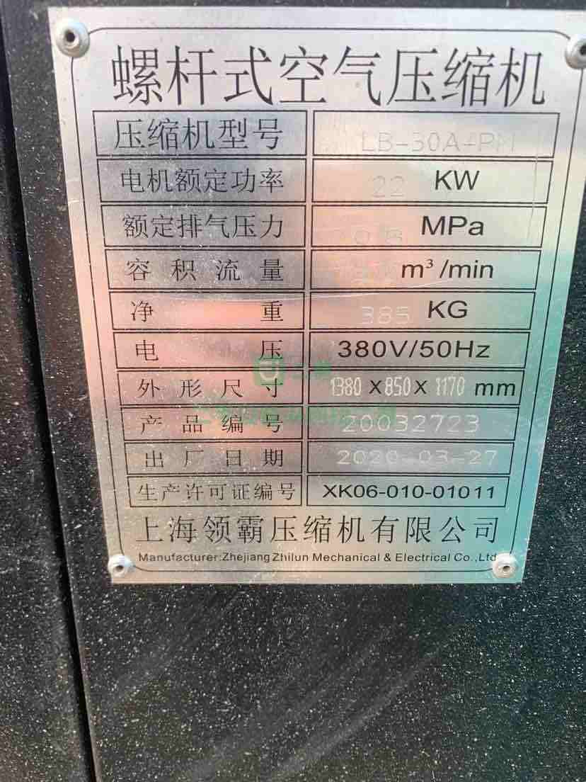 山東出售頒霸22KW永磁變頻螺桿空壓機一臺