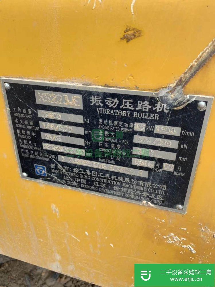 安徽出售二手徐工XS223壓路機