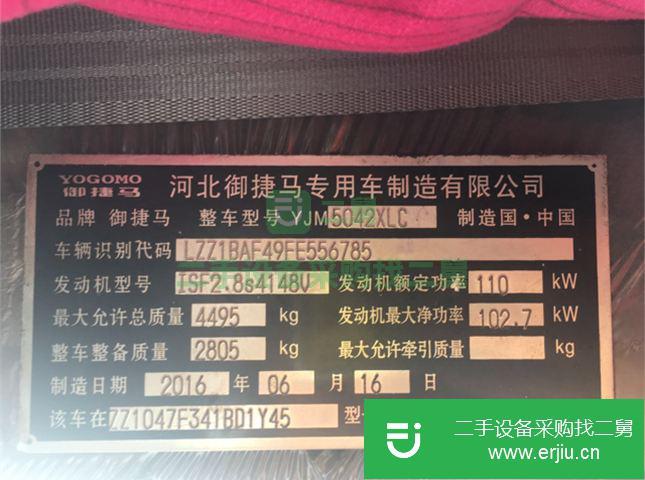 河北出售二手重汽豪沃冷藏車