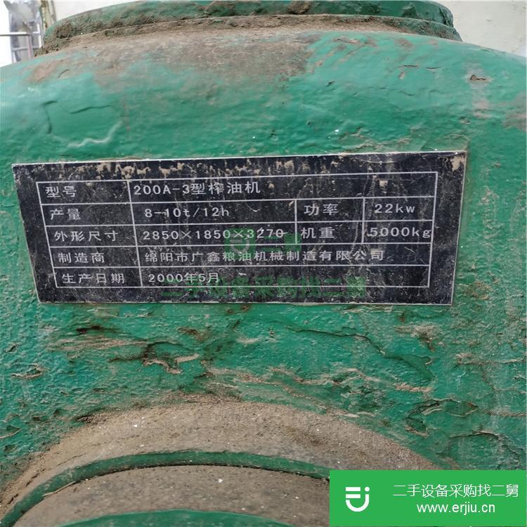 山東出售二手廣鑫糧油200A-3 螺旋式榨油機
