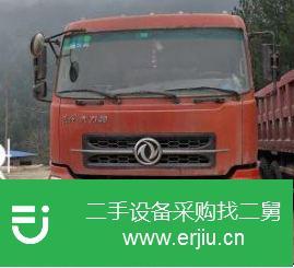 重慶出售二手大力神自卸車