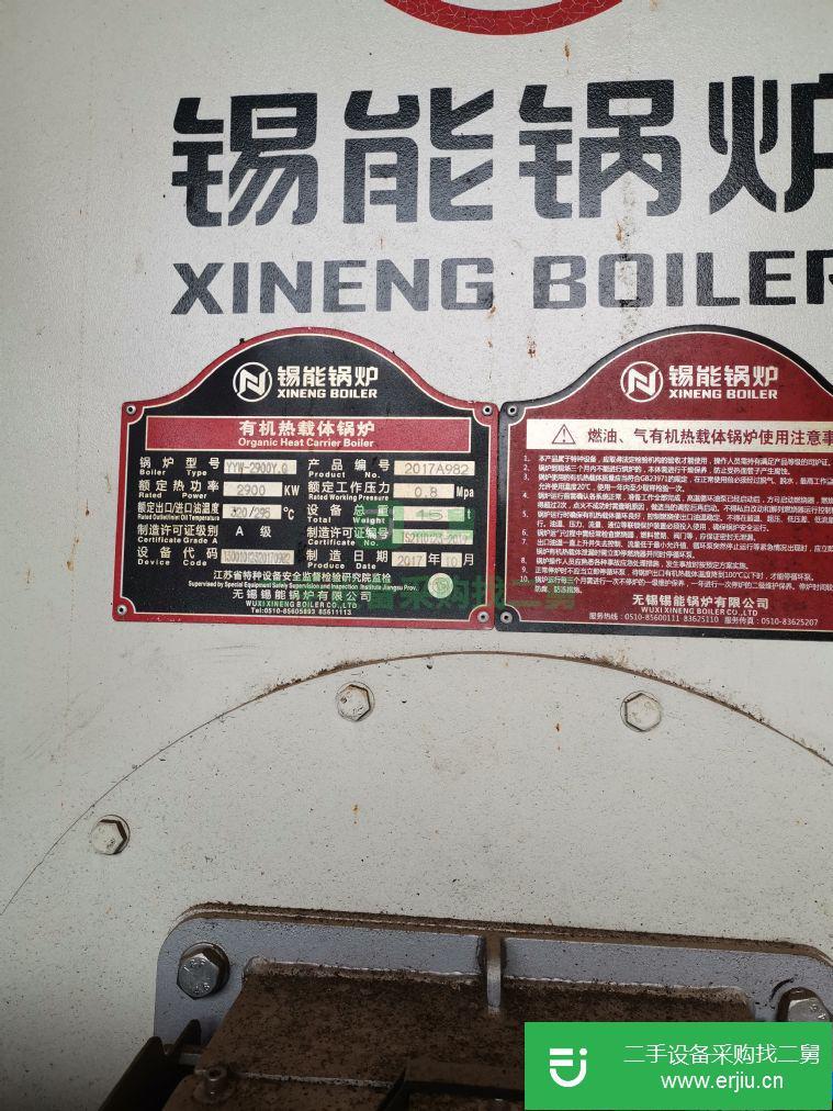江西出售二手體燃氣鍋爐
