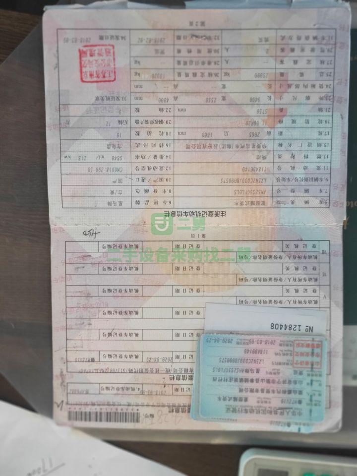 出售18年國五三橋華凌星馬砂漿罐車