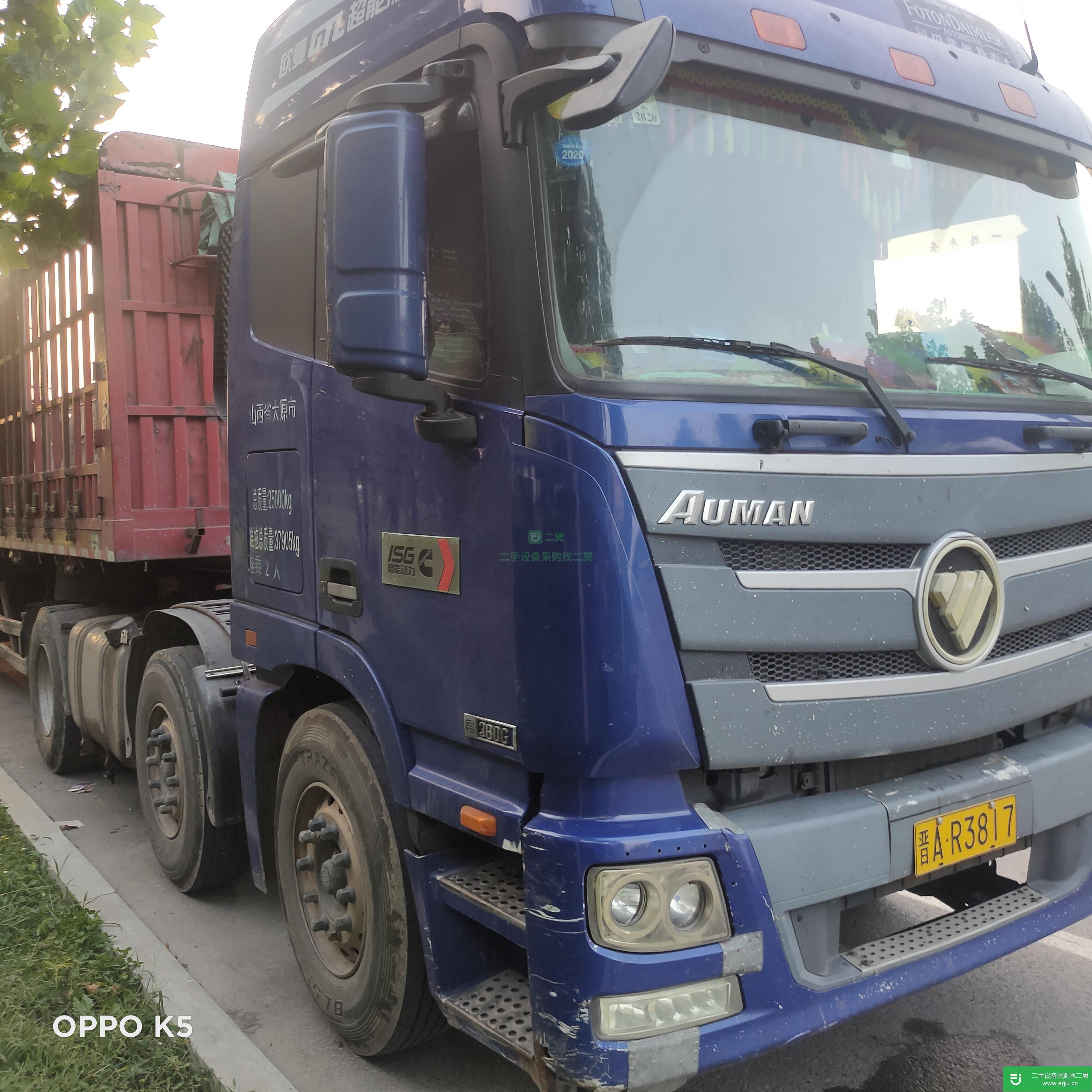 山西出售二手福田歐曼半掛車