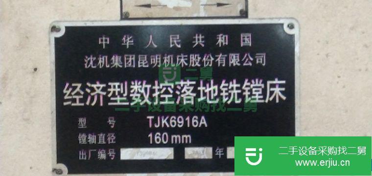 山東出售二手經濟型數控落地銑鏜床