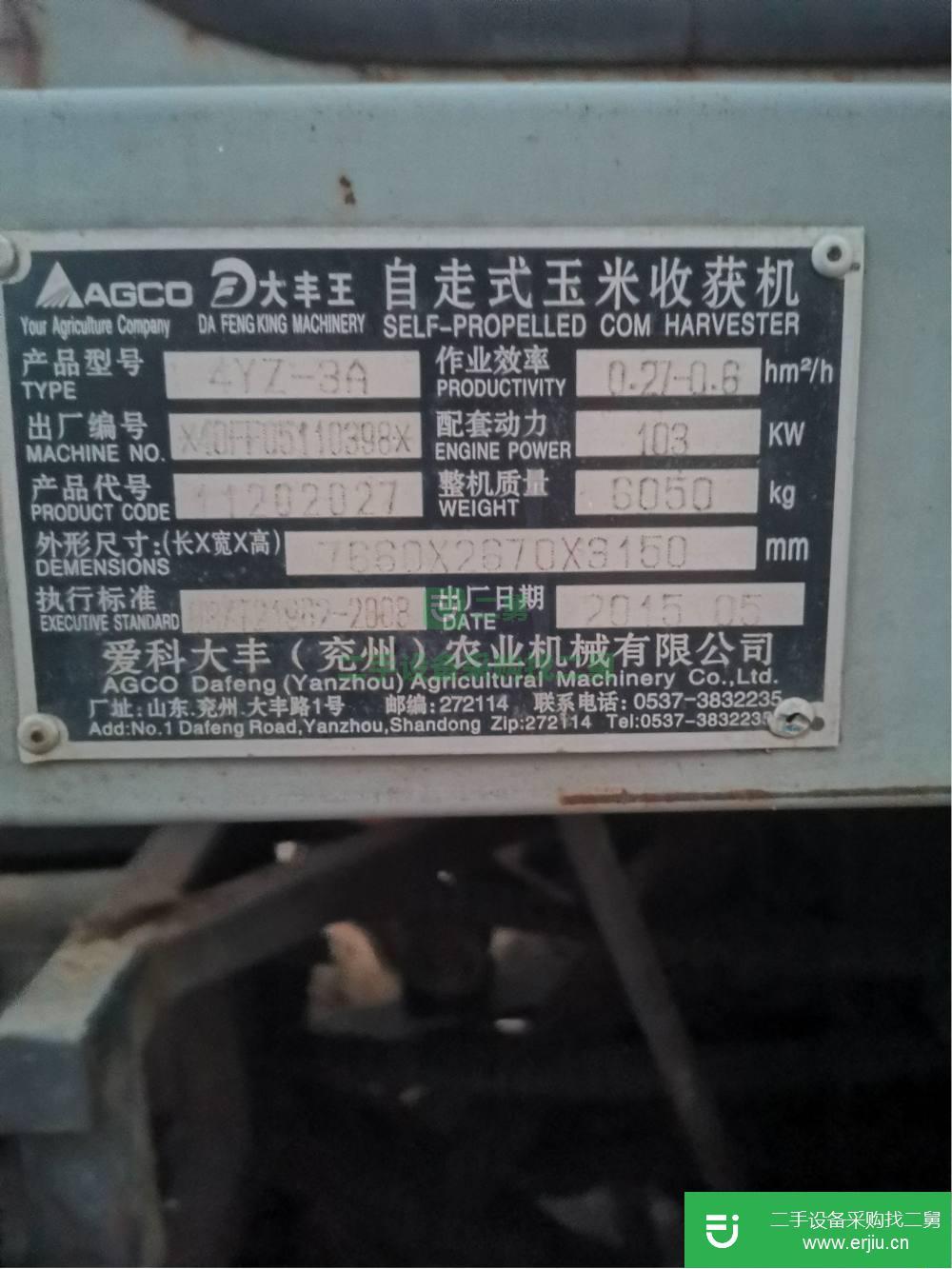 山東出售二手大豐王4YZ-3A自走式玉米聯合收獲機