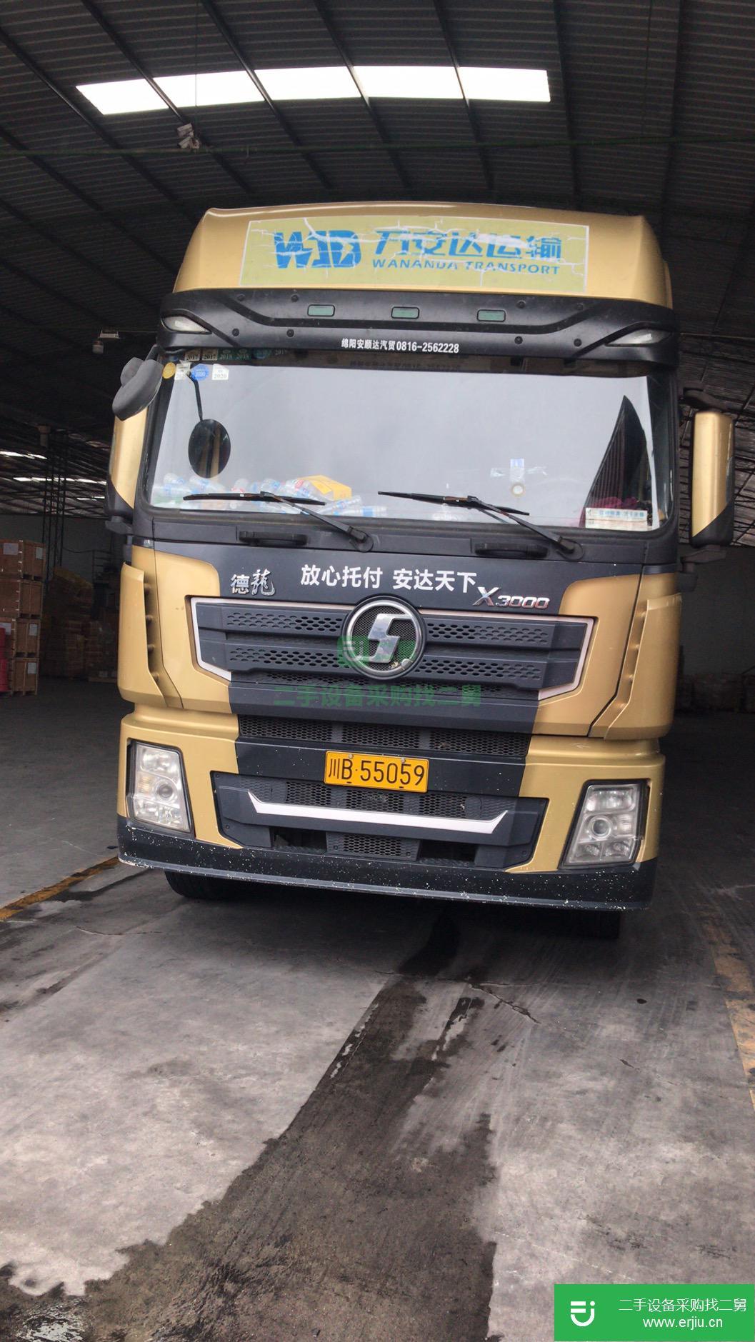 重慶出售二手陜汽重卡運輸車