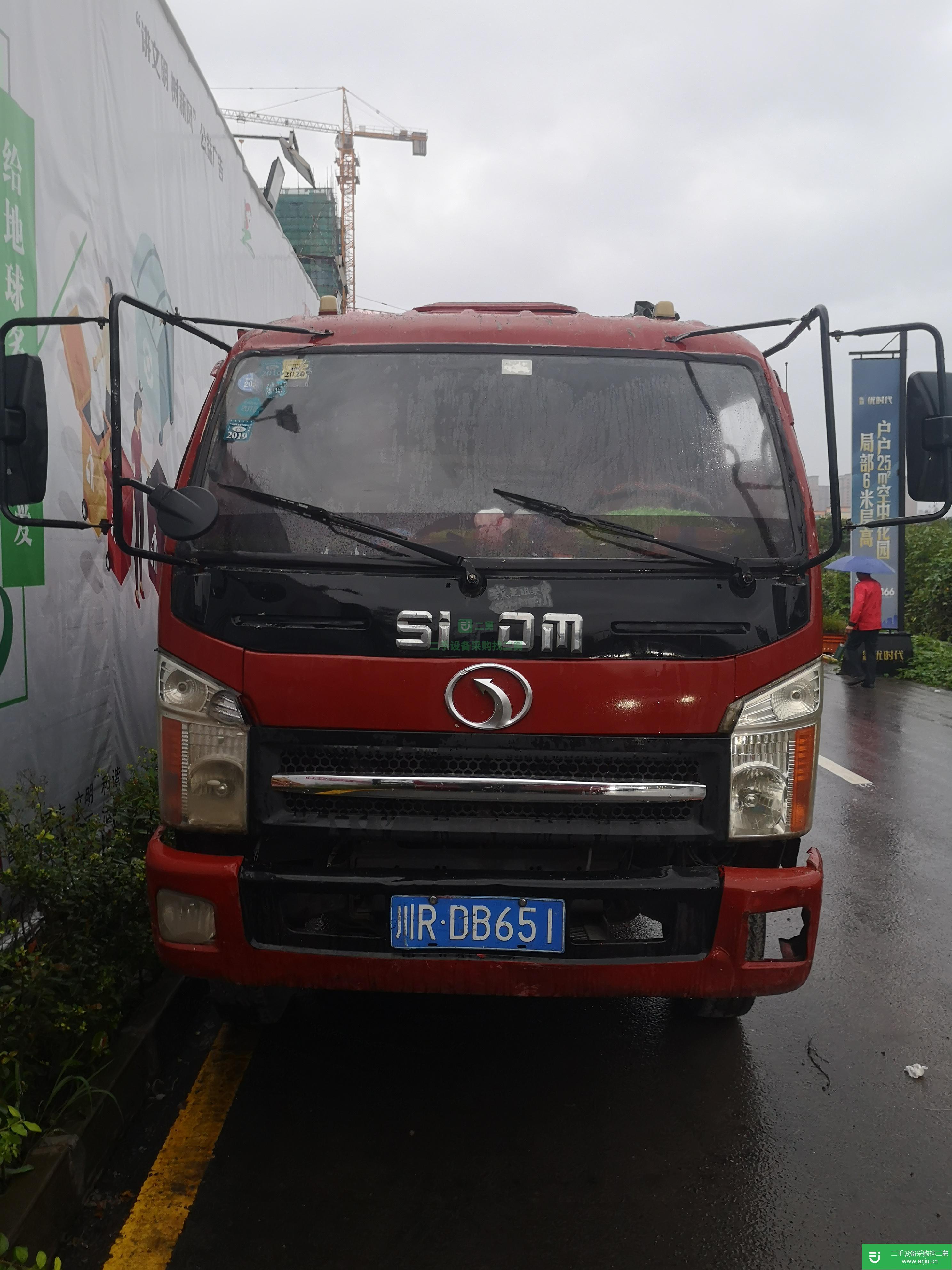 四川出售二手三環(huán)十通自卸車