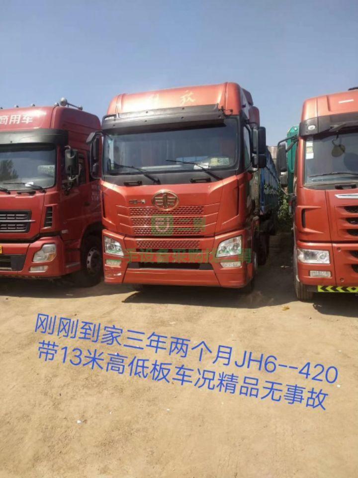 出售三年兩個月解放jH6--420帶13米高低板下翻門掛車牽引車