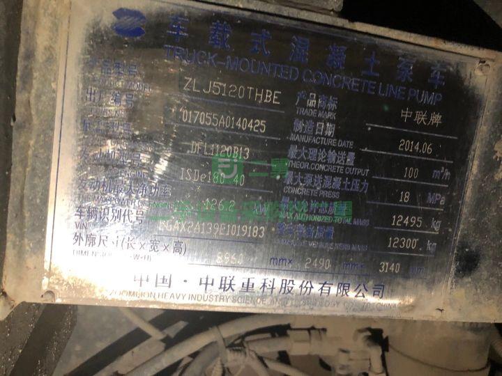 出售二手九成新的中聯(lián)國四車載泵10018